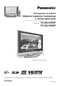 Наръчник Panasonic TX-26LX500P LCD телевизор