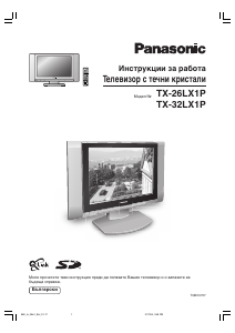 Наръчник Panasonic TX-32LX1P LCD телевизор