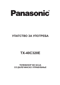 Прирачник Panasonic TX-40C320E ЛЦД-телевизор