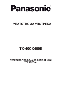 Прирачник Panasonic TX-40CX400E ЛЦД-телевизор