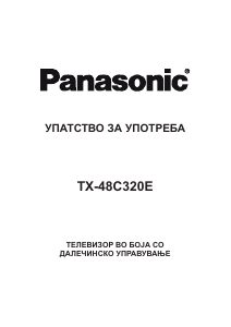 Прирачник Panasonic TX-48C320E ЛЦД-телевизор