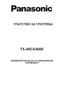 Прирачник Panasonic TX-48CX400E ЛЦД-телевизор