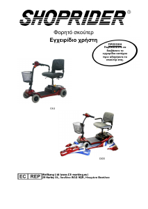 Εγχειρίδιο Shoprider GK4 Αναπηρικό αμαξίδιο/Σκούτερ κινητικότητας