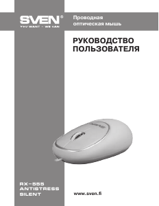 Manual Sven RX-555 Mouse