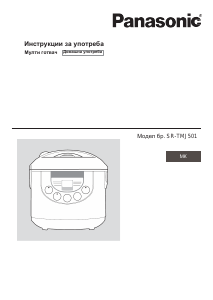 Прирачник Panasonic SR-TMJ501 Апарат за готвење
