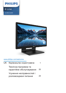 Посібник Philips 242B9T Світлодіодний монітор