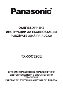 Εγχειρίδιο Panasonic TX-55C320E Τηλεόραση LCD