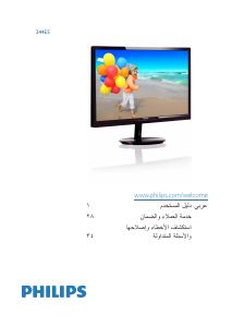 Manual Philips 244E5QHAD LED Monitor