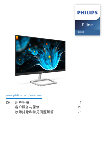 说明书 飞利浦 246E9QJAB LED 显示器