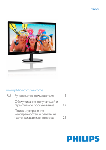 Руководство Philips 246V5LAB LED монитор