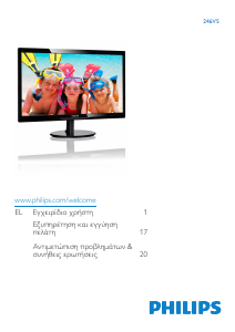 Εγχειρίδιο Philips 246V5LAB Οθόνη LED