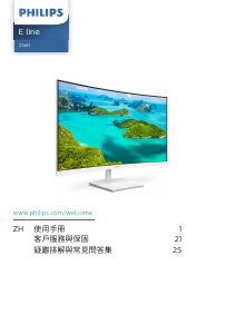 说明书 飞利浦 271E1CA LED 显示器