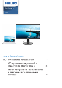 Руководство Philips 272B7QUPBEB LED монитор