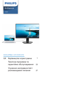 Посібник Philips 272B7QUPBEB Світлодіодний монітор