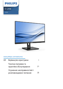 Посібник Philips 272S1AE S Line Світлодіодний монітор