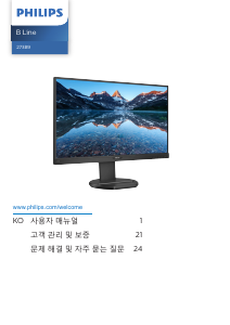 사용 설명서 필립스 273B9 LED 모니터