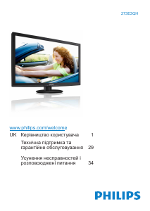 Посібник Philips 273E3QHSB Світлодіодний монітор