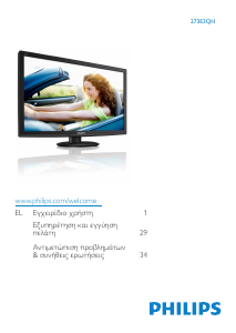 Εγχειρίδιο Philips 273E3QHSS Οθόνη LED