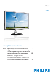 Руководство Philips 273P3LPHEB LED монитор