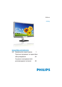 Посібник Philips 273P3QPYEB Світлодіодний монітор