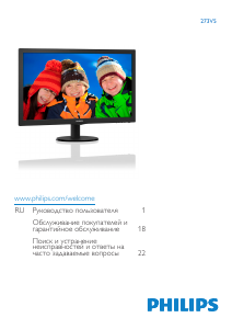 Руководство Philips 273V5LHAB LED монитор