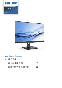 Manual Philips 275S1AE S Line LED Monitor