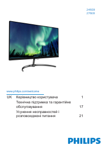 Посібник Philips 276E8FJAB Світлодіодний монітор