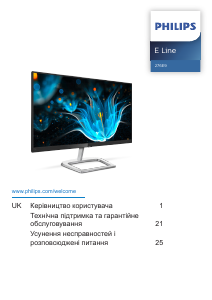 Посібник Philips 276E9QJAB Світлодіодний монітор