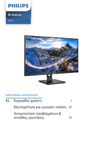 Εγχειρίδιο Philips 279P1 Brilliance Οθόνη LED