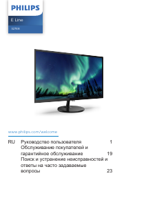 Руководство Philips 327E8QJAB LED монитор