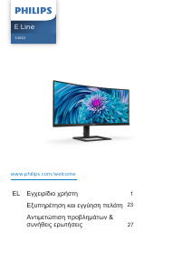 Εγχειρίδιο Philips 346E2CUAE E Line Οθόνη LED