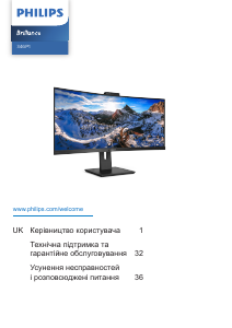 Посібник Philips 346P1CRH Світлодіодний монітор