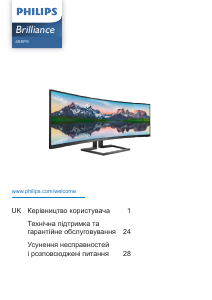 Посібник Philips 498P9 Brilliance Світлодіодний монітор