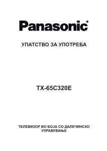 Прирачник Panasonic TX-65C320E ЛЦД-телевизор