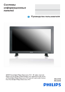 Руководство Philips BDL3215E LED монитор