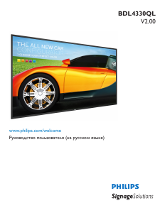 Руководство Philips BDL4330QL LED монитор