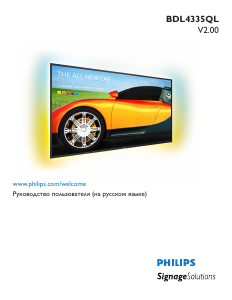 Руководство Philips BDL4335QL LED монитор