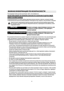 Руководство Whirlpool ACM 460/NE Варочная поверхность