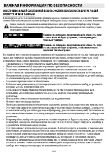 Руководство Whirlpool ACM 790/NE Варочная поверхность