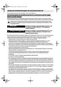 Руководство Whirlpool ACM 808/BA/S Варочная поверхность