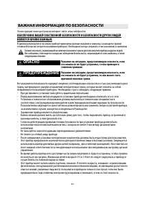 Руководство Whirlpool ACM 832/BA Варочная поверхность