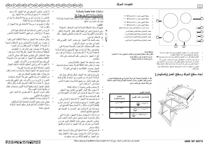 كتيب ويرلبول AKM 9010/NE مفصلة