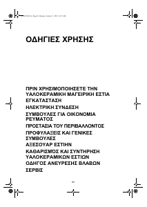 Εγχειρίδιο Whirlpool AKM 989/NE/01 Εστία κουζίνας