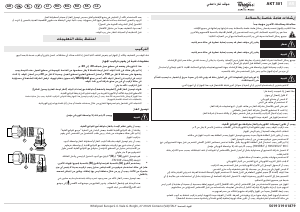 كتيب ويرلبول AKT 301/IX مفصلة