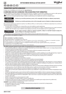 Εγχειρίδιο Whirlpool GOA 7523/WH Εστία κουζίνας