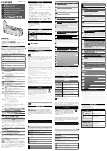 Mode d’emploi Fujifilm VG-XT3 Poignée de batterie