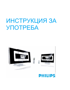 Наръчник Philips WACS7000 Мултимедиен плейър