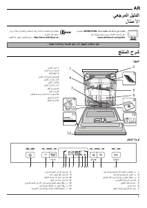 كتيب ويرلبول WFC 3C26 F X غسالة صحون
