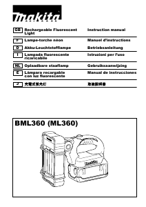 説明書 マキタ BML360 懐中電灯