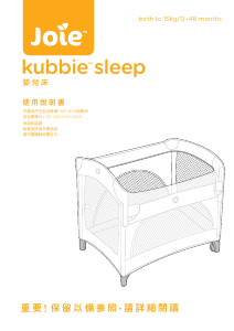 说明书 Joie Kubbie Sleep 帆布床